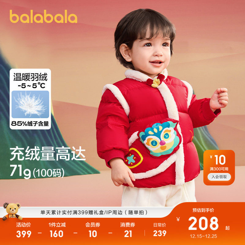 巴拉巴拉童装婴儿羽绒服宝宝外套2025新款春秋新中式新年萌上衣潮
