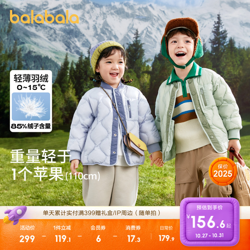 巴拉巴拉儿童羽绒服保暖轻薄上衣