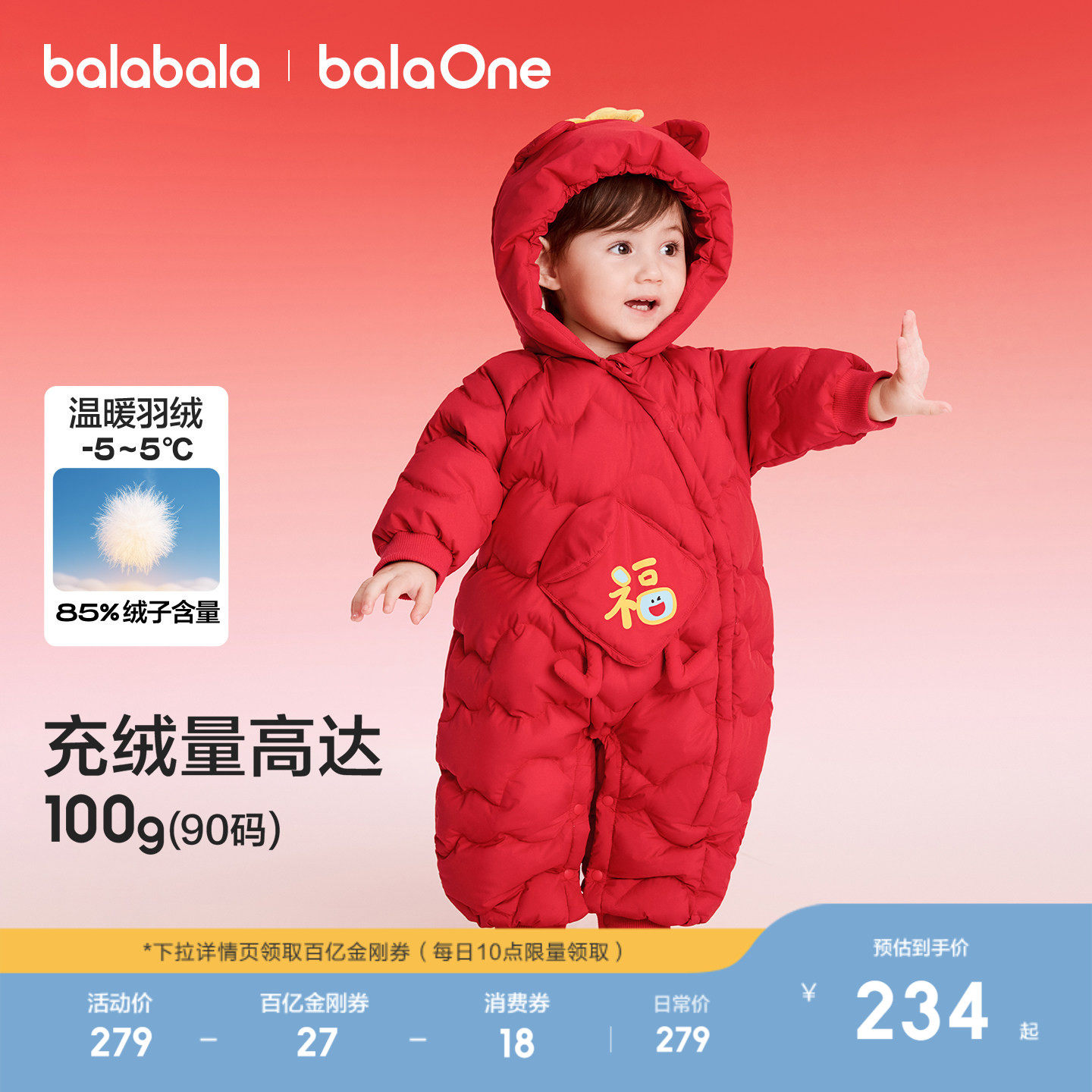 巴拉巴拉童装婴儿羽绒连体衣2025新冬装宝宝衣服外出服新年拜年服