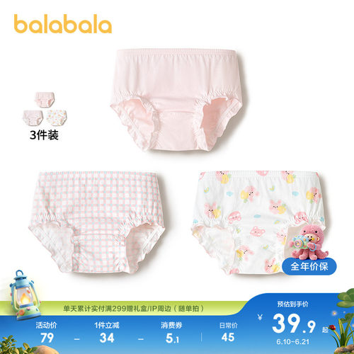 巴拉巴拉内裤女童三角短裤三条装