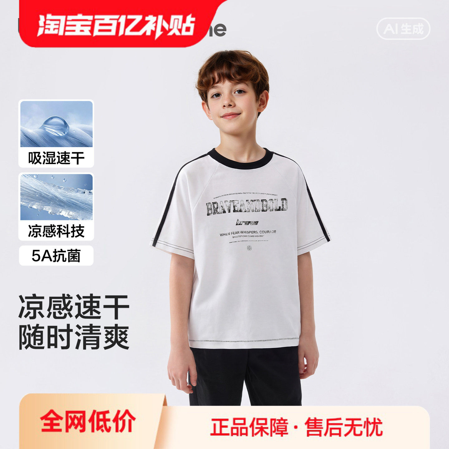 巴拉巴拉童装儿童短袖t恤男女童2026新款夏装中大童速干凉感上衣