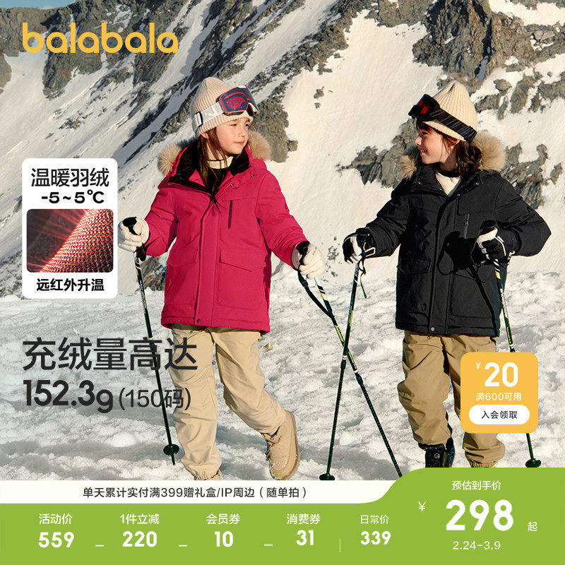 巴拉巴拉童装冬装儿童羽绒服男女童防水中长款毛领外套红色拜年服