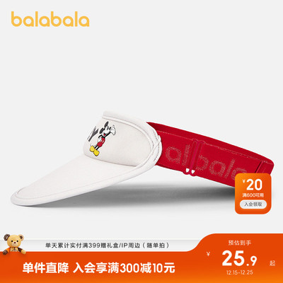 巴拉巴拉儿童空顶帽男女童夏