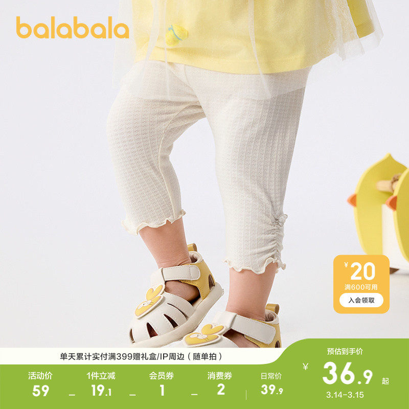 巴拉巴拉童装宝宝裤子婴儿长裤女童打底裤2026春夏装休闲萌趣洋气