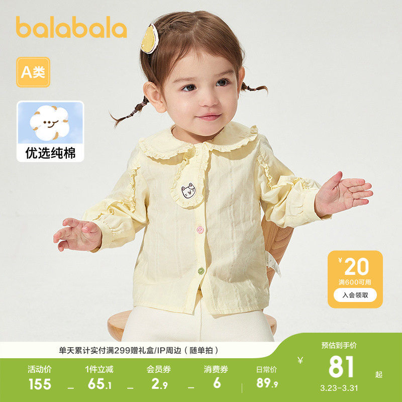 巴拉巴拉童装婴儿长袖衬衫宝宝上衣女童荷叶边翻领甜美文艺气质萌