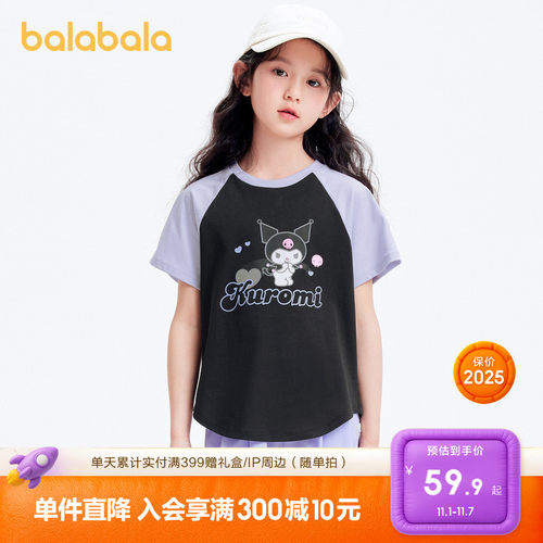 巴拉巴拉短袖t恤女童凉感速干t