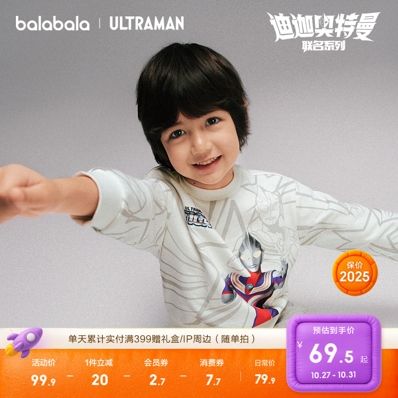 巴拉巴拉长袖卫衣男童套头上衣潮