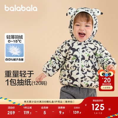 巴拉巴拉儿童羽绒服保暖轻薄上衣