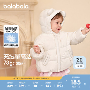 巴拉巴拉童装 连帽外套儿童连帽保暖舒适上衣 宝宝羽绒服冬婴儿短款