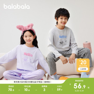 巴拉巴拉儿童睡衣套装 纯棉春秋男女童家居服大小童舒适可外出新款
