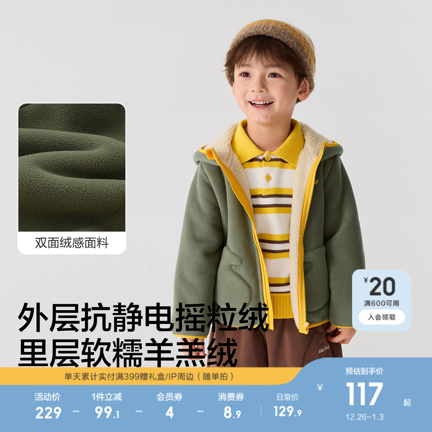 巴拉巴拉童装儿童外套女童男童新款上衣2025秋冬装摇粒绒防静电潮