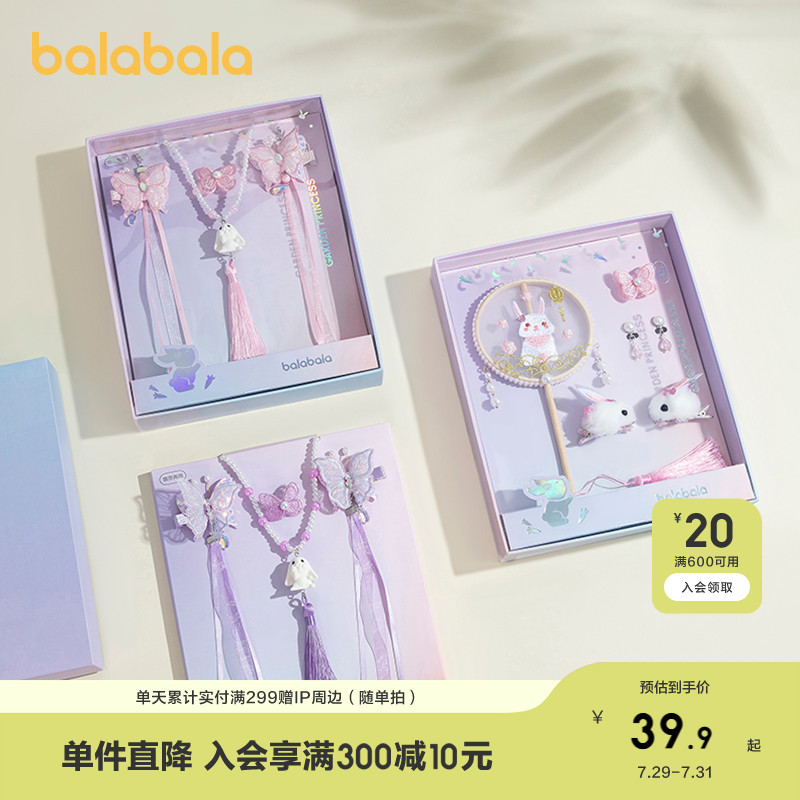 儿童饰品巴拉巴拉可爱