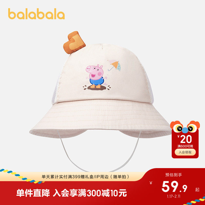 【小猪佩奇IP】巴拉巴拉婴童帽子宝宝盆帽舒适时尚可爱萌潮酷萌趣