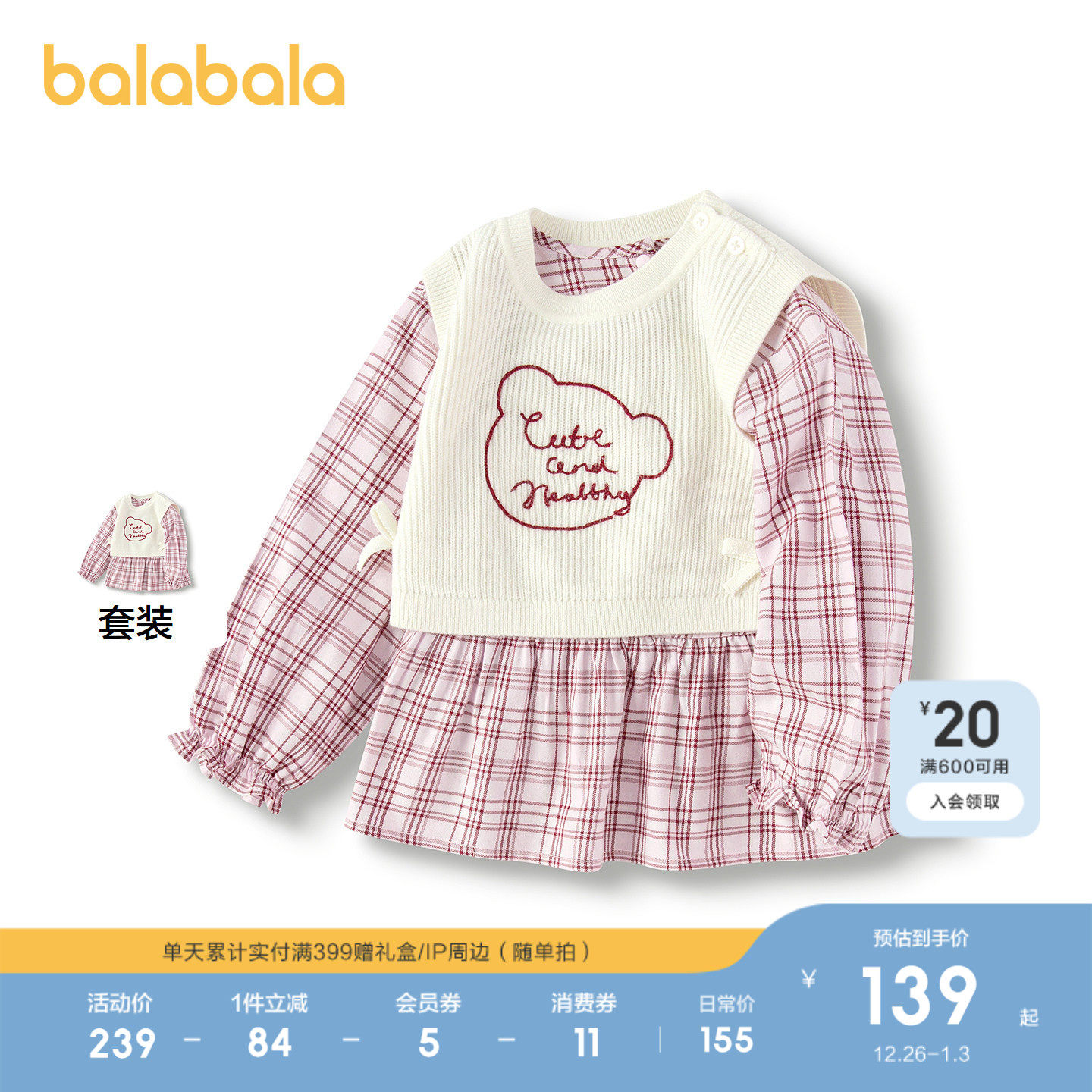 【商场同款】巴拉巴拉宝宝衬衫套装女童背心两件套2025新款秋装甜