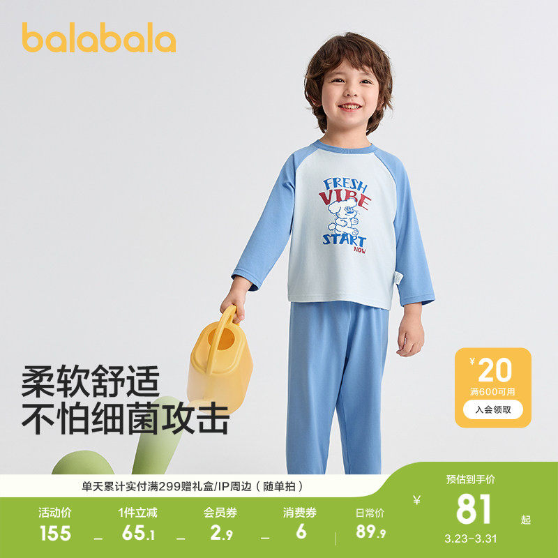 【balaOne】【hellokittyIP】巴拉巴拉儿童睡衣套