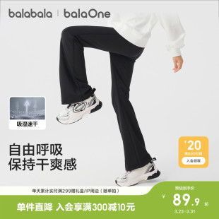 子2026春装 女童裤 新款 长裤 巴拉巴拉童装 速干微喇瑜伽裤 儿童打底裤