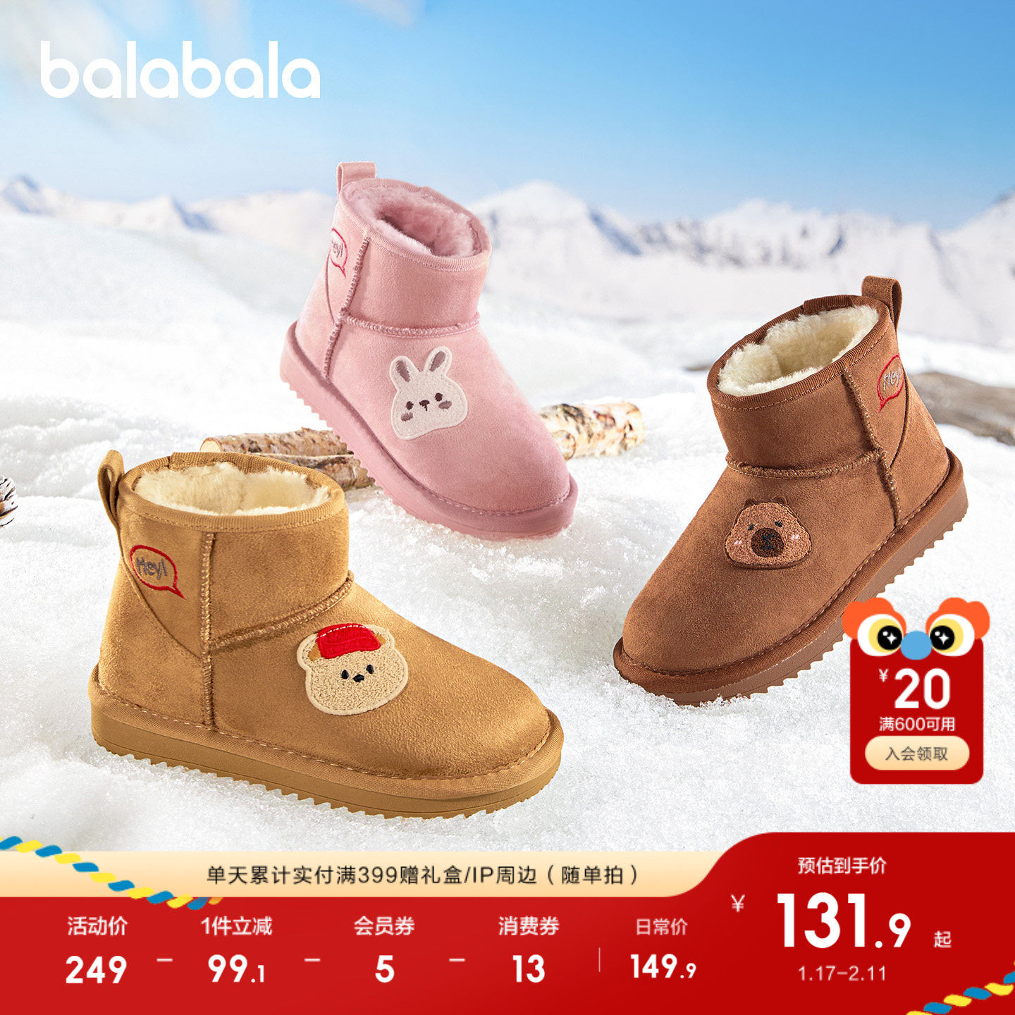 巴拉巴拉童鞋儿童雪地靴男女童短靴加厚加绒2025新冬靴子宝宝棉鞋