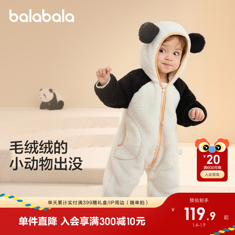 巴拉巴拉童装婴儿连体衣秋冬宝宝外出抱衣哈衣爬服珊瑚绒萌趣可爱