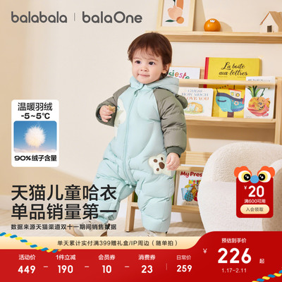 巴拉巴拉balaOne儿童秋冬连体衣