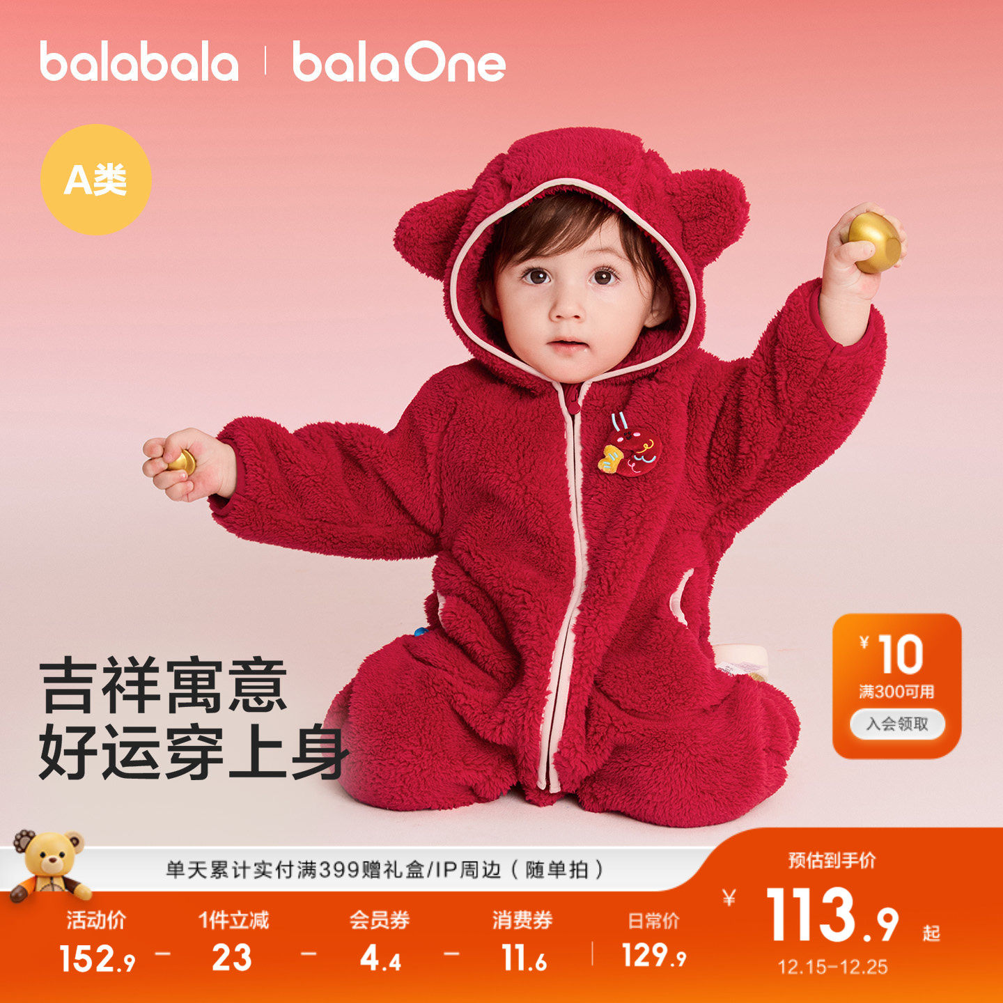 巴拉巴拉新生婴儿连体衣2026新款秋冬装宝宝爬服抱衣新年服喜庆萌