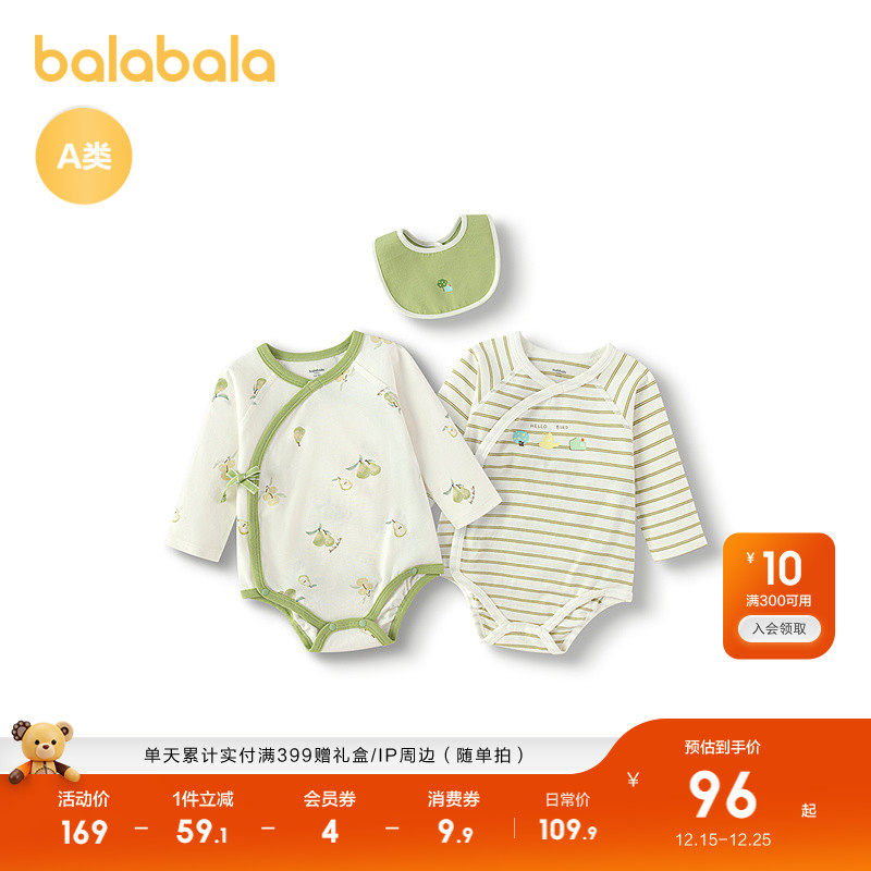 巴拉巴拉宝宝连体衣三角衣两件装