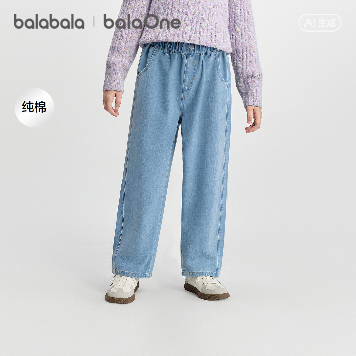 【balaOne】巴拉巴拉童装儿童裤子男童女童牛仔裤2026秋新款长裤