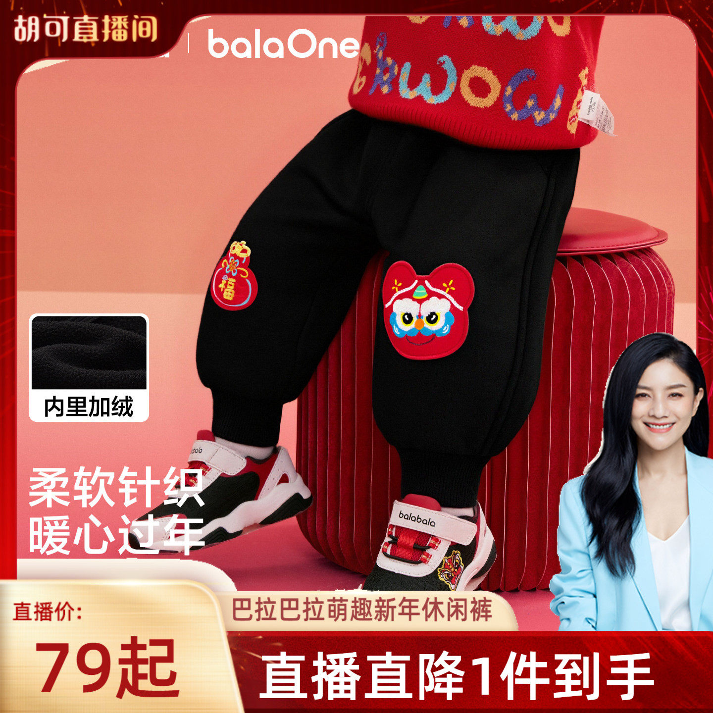 【胡可推荐】巴拉巴拉儿童加绒长裤新款拜年服宝宝裤子红,童装/婴儿装/亲子装,裤子,淘宝优惠券,粉丝福利购,淘宝优惠卷