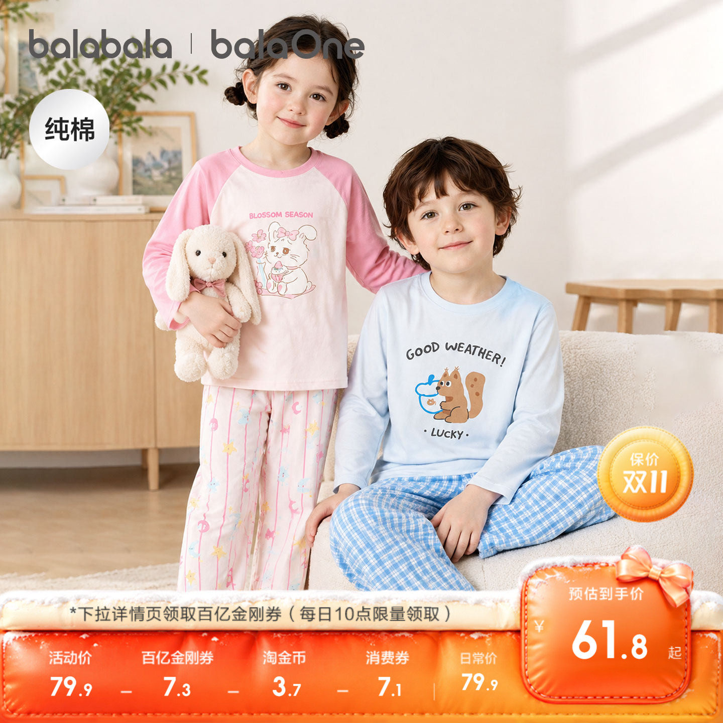 巴拉巴拉儿童睡衣套装女童家居服宝宝2026春秋新款男童纯棉亲子装