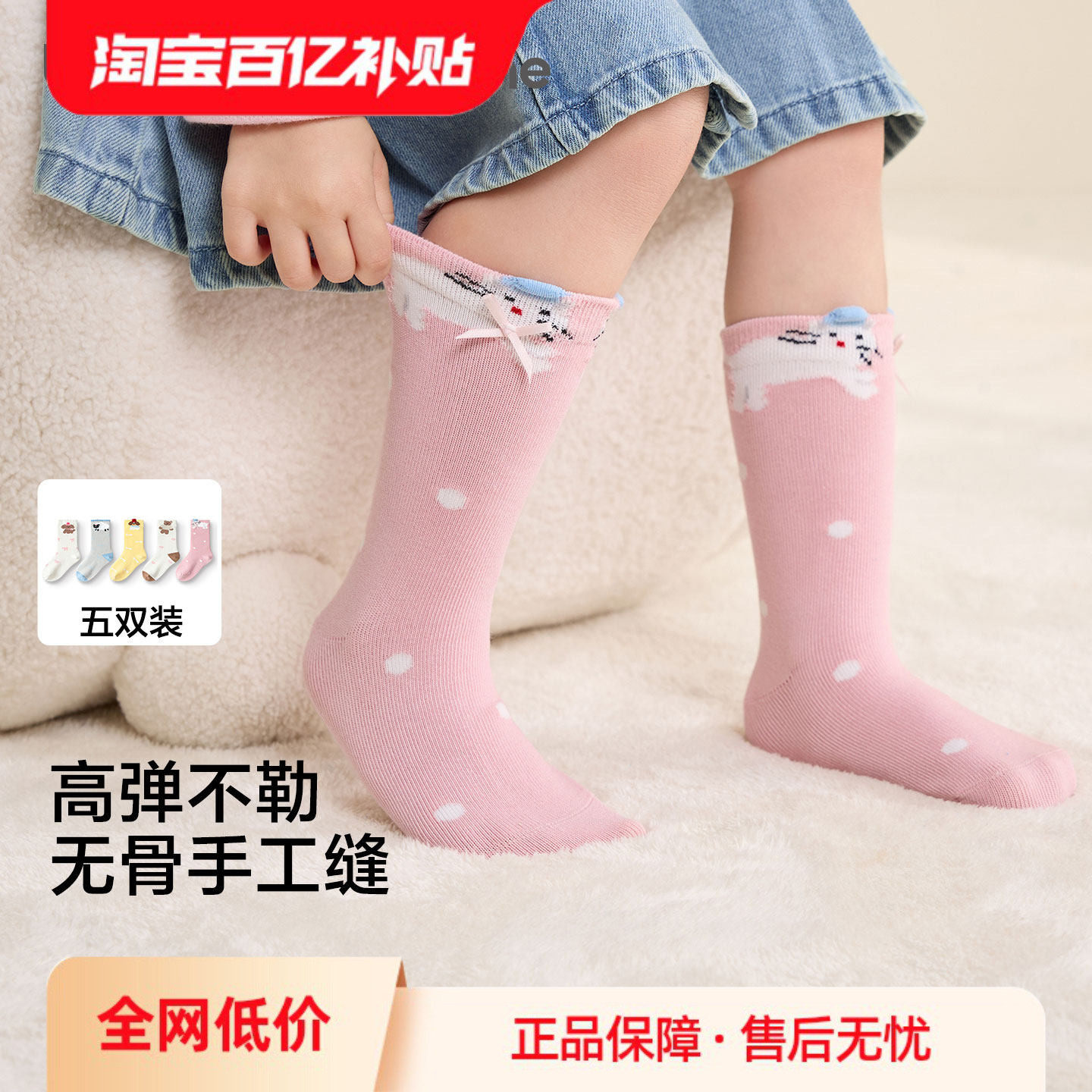 【balaOne】巴拉巴拉儿童袜子春秋女棉袜子儿童宝宝中大童五双