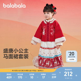 巴拉巴拉童装儿童汉服套装女童冬装宝宝绒国风新中式红色拜年服潮