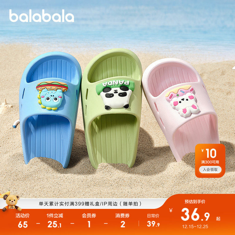 巴拉巴拉儿童拖鞋夏季2025新款居家男童女童舒适童鞋简约防滑卡通