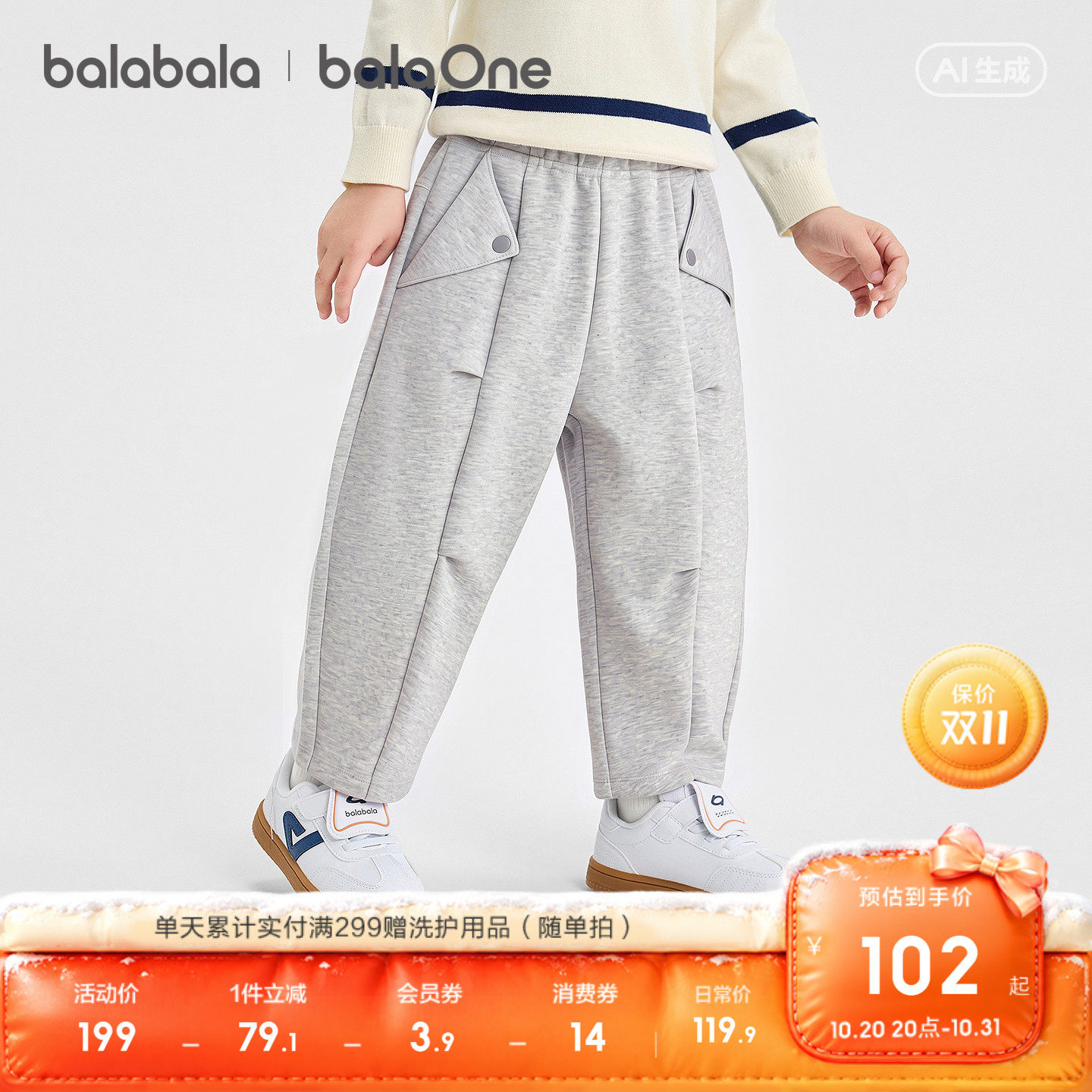 【balaOne】巴拉巴童装儿童裤子男童长裤女童宝宝2026新款秋季装