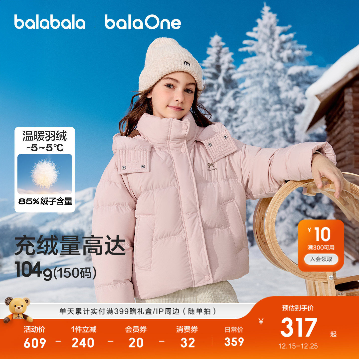 巴拉巴拉儿童羽绒服女童户外防风加厚保暖冬外套2025新款撞色上衣