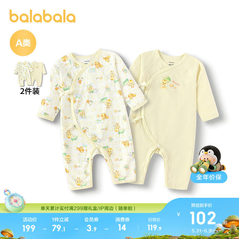 巴拉巴拉童装新生婴儿连体衣宝宝哈衣爬服睡衣2026新款两件装萌趣
