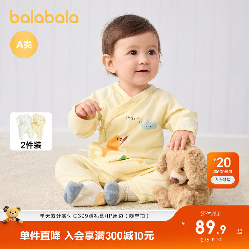巴拉巴拉婴儿连体衣新生儿衣服宝宝哈衣爬服纯棉2025春秋两件装萌