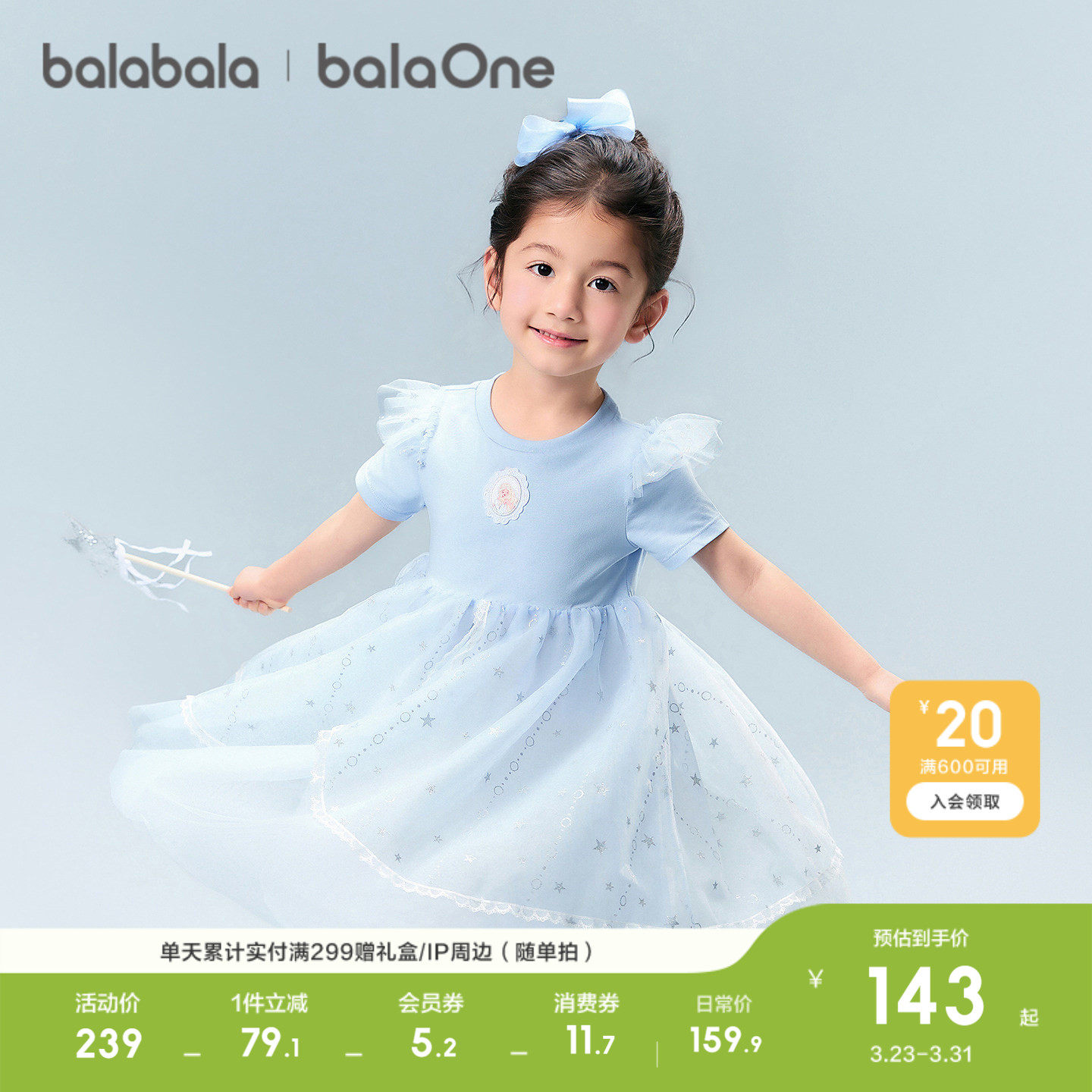 巴拉巴拉童装女童裙子儿童连衣裙2026新款夏装网纱裙甜美蕾丝花边