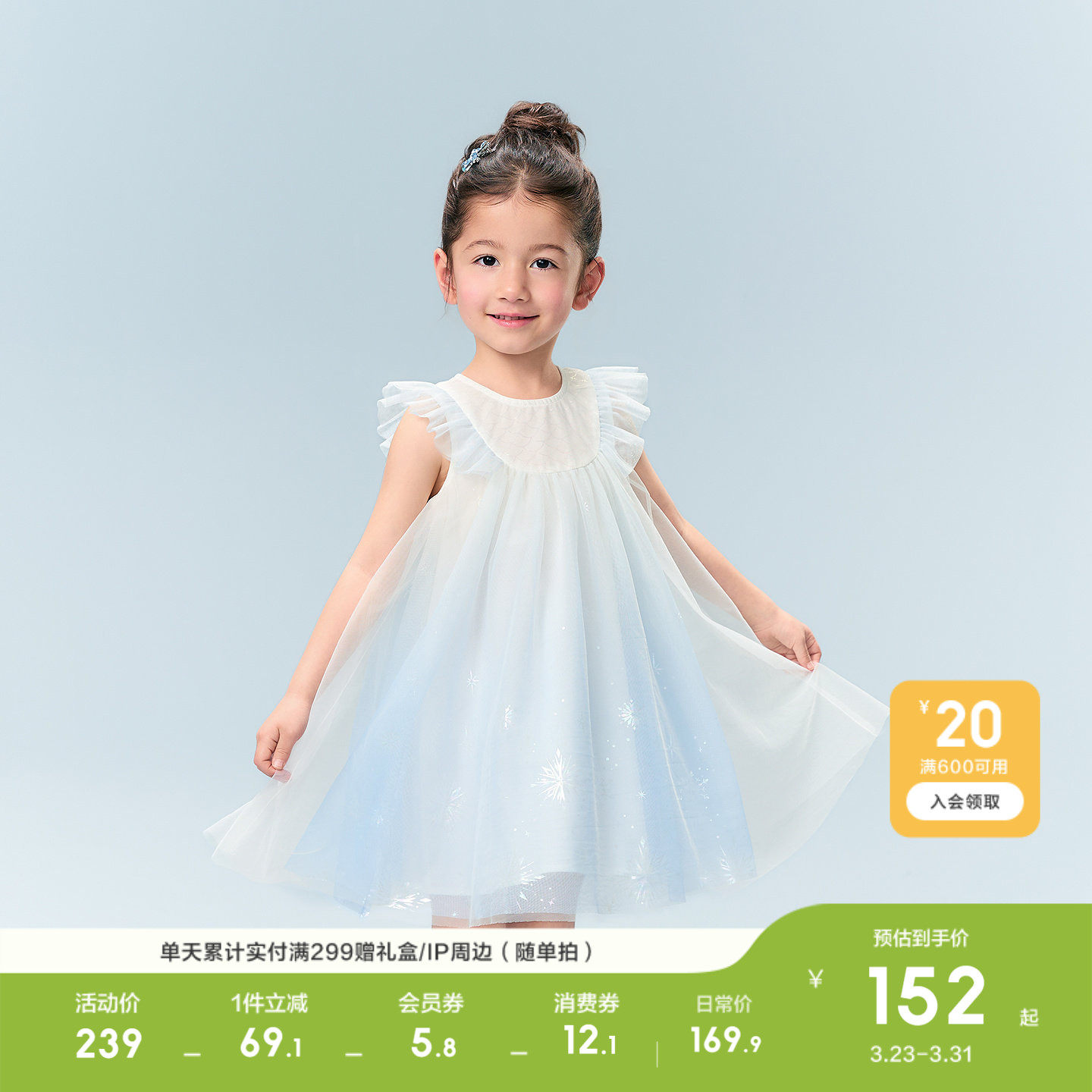 【迪士尼IP】巴拉巴拉童装女童公主裙宝宝连衣裙2026夏新款网纱