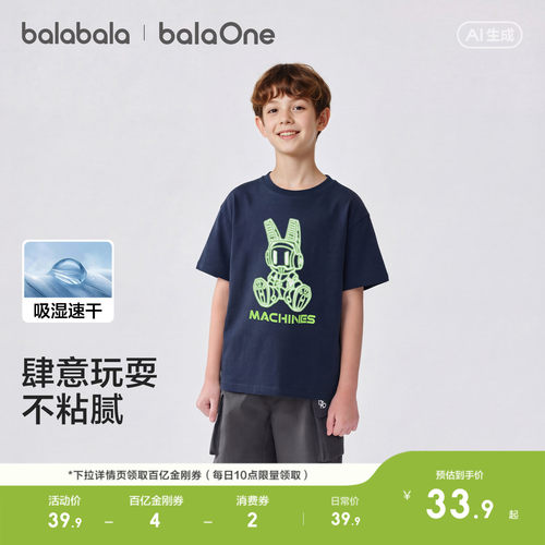 巴拉巴拉balaOne短袖t恤男童上衣