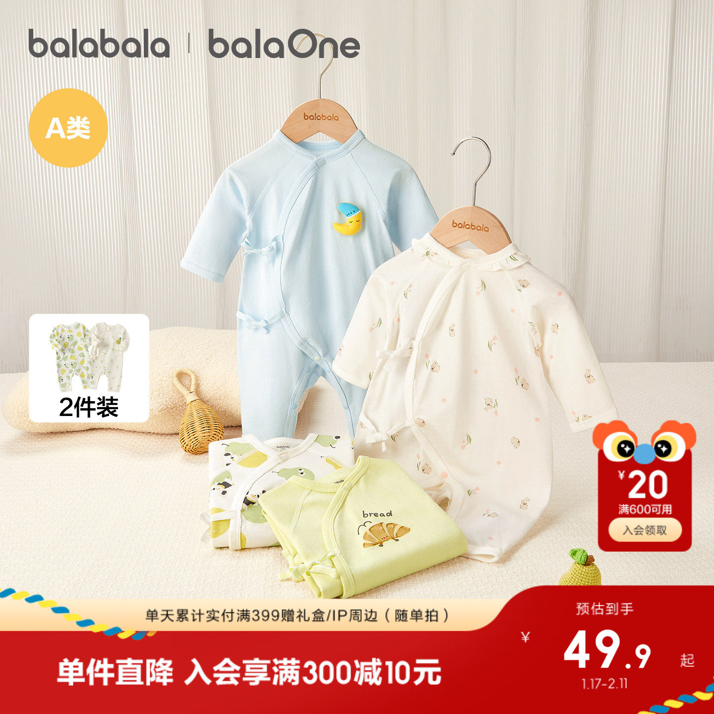 巴拉巴拉婴儿连体衣宝宝衣服新生儿哈衣爬服2025新两件装春秋装萌