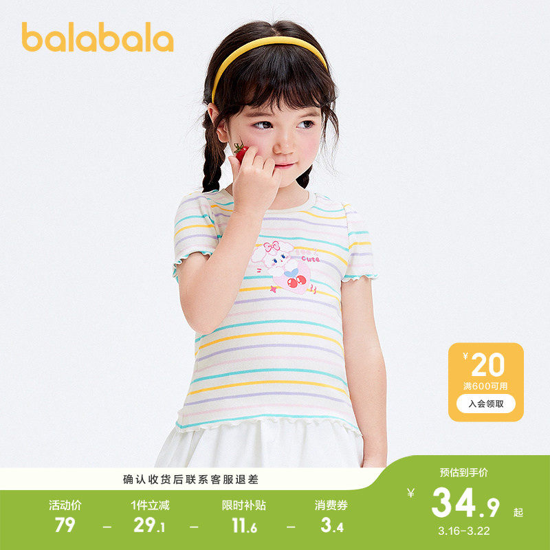 巴拉巴拉宝宝短袖t恤婴儿女童上衣轻薄新款夏装甜美时尚可爱清新