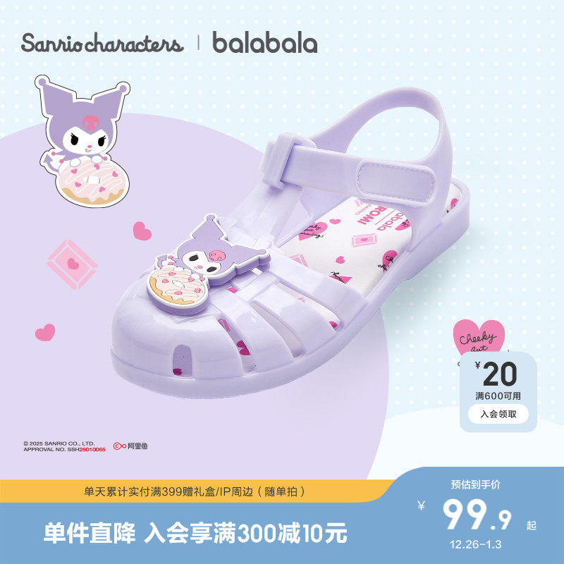 三丽鸥库洛米巴拉巴拉童鞋儿童凉鞋女童鞋子2025夏新款甜美沙滩鞋