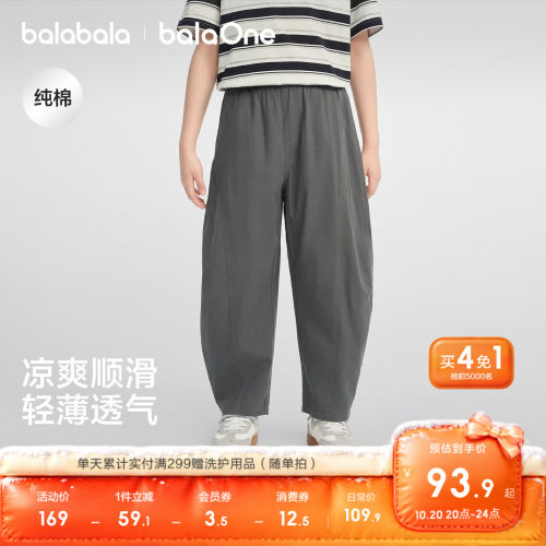 巴拉巴拉balaOne长裤弯刀裤时尚