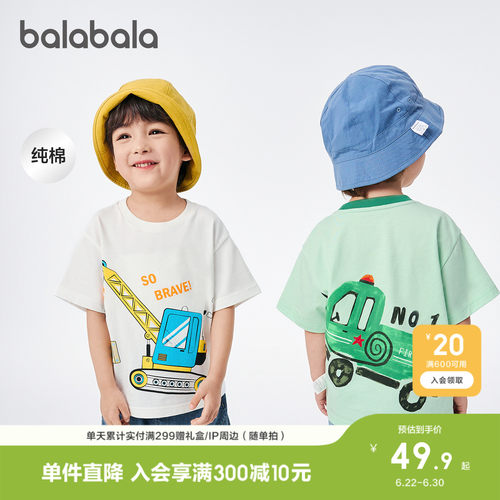 趣味卡通图案，宝宝爱不释手