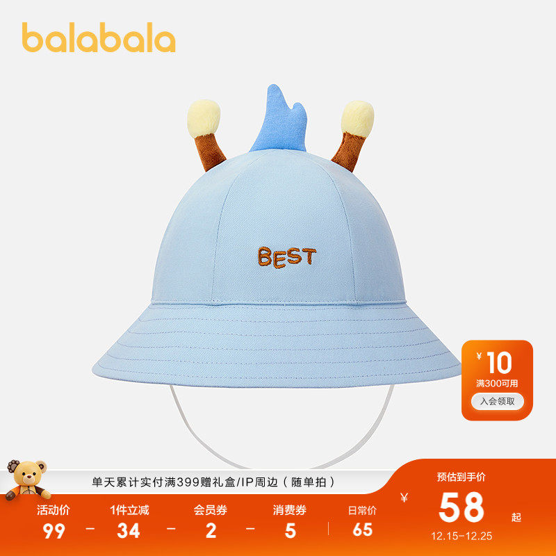 【商场同款】巴拉巴拉婴童帽子宝宝盆帽字母刺绣棉舒适遮阳防晒帽