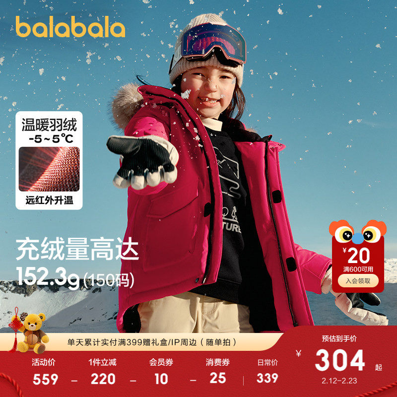 巴拉巴拉童装冬装儿童羽绒服男女童防水中长款红色拜年服毛领外套