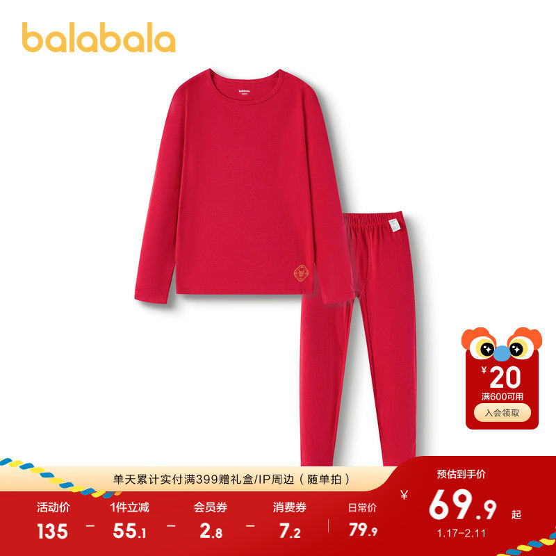 巴拉巴拉男童秋衣秋裤女童内衣套装睡衣大童打底柔软舒适棉家居服,童装/婴儿装/亲子装,内衣套装,淘宝优惠券,粉丝福利购,淘宝优惠卷