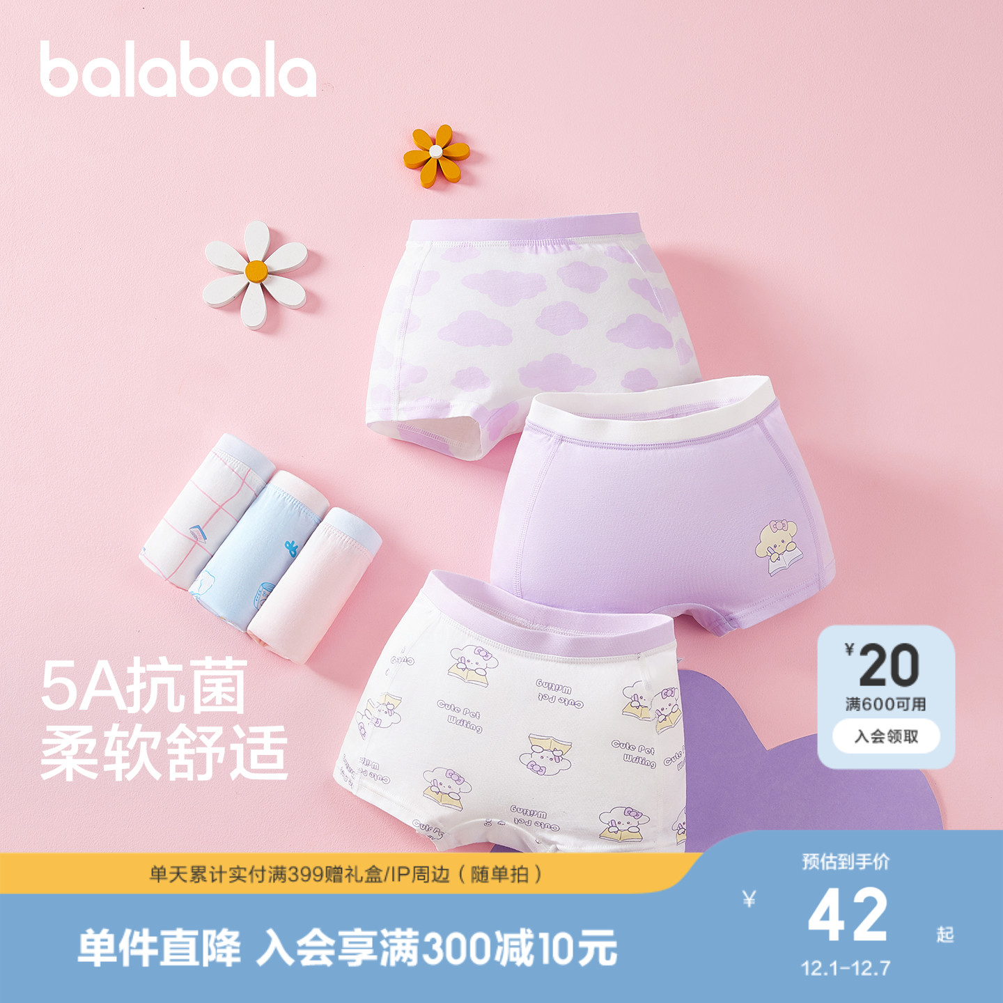 巴拉巴拉女童内裤平角抗菌三条装
