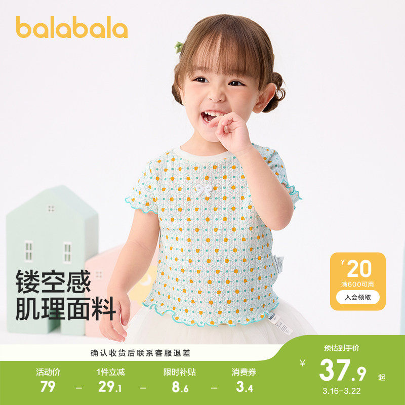巴拉巴拉宝宝短袖t恤婴儿女童上衣轻薄新款夏装甜美休闲百搭上衣