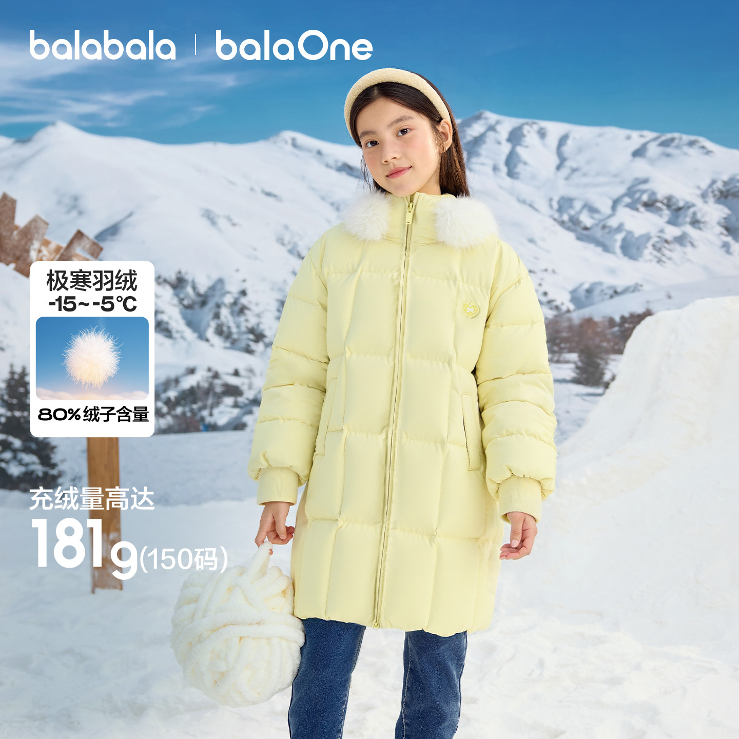巴拉巴拉儿童羽绒服冬装2025新款