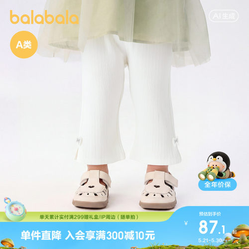 巴拉巴拉宝宝夏季女童喇叭裤透气